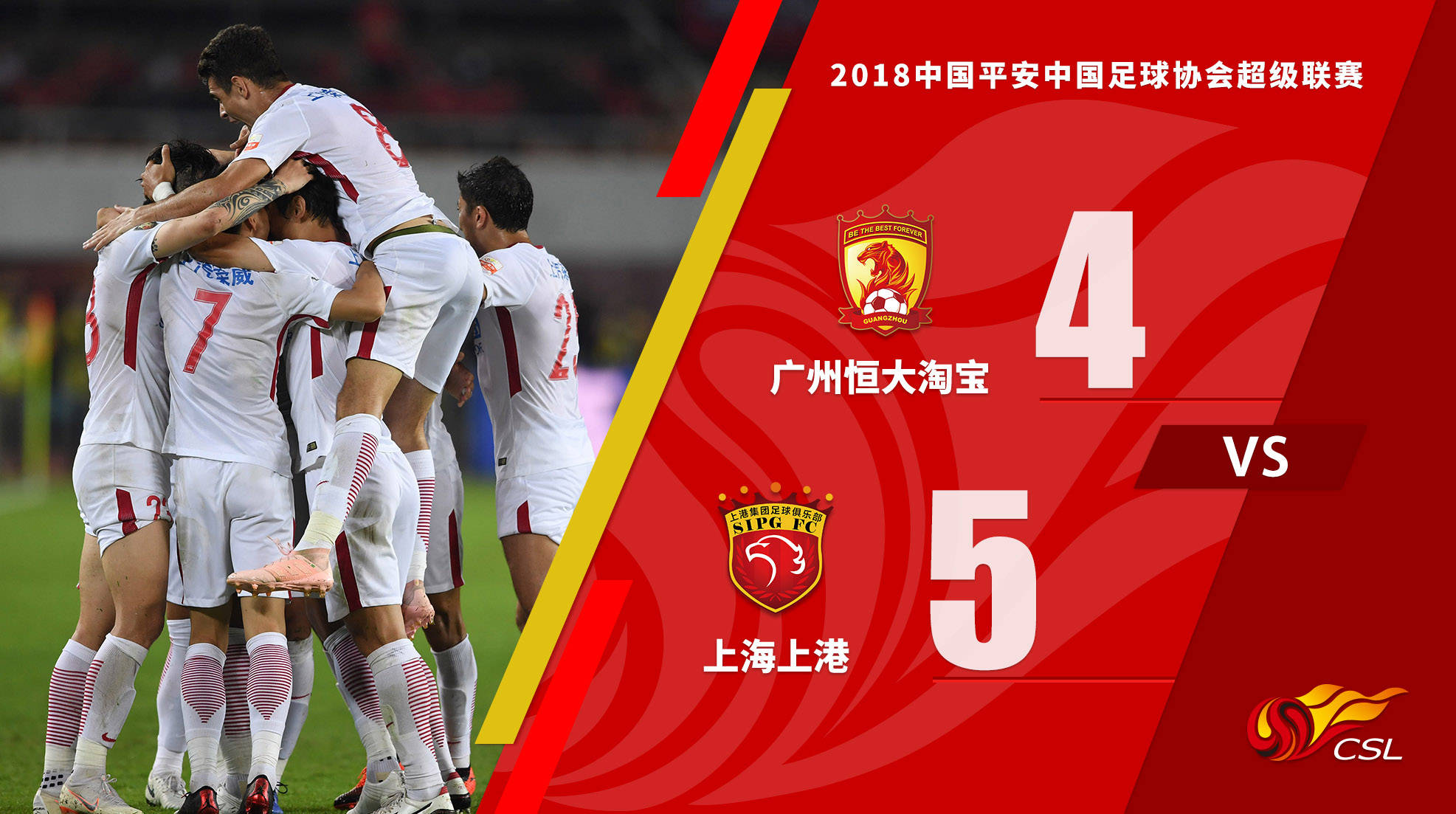 包含江苏舜天主场迎战上海上港，双方实力相近！的词条