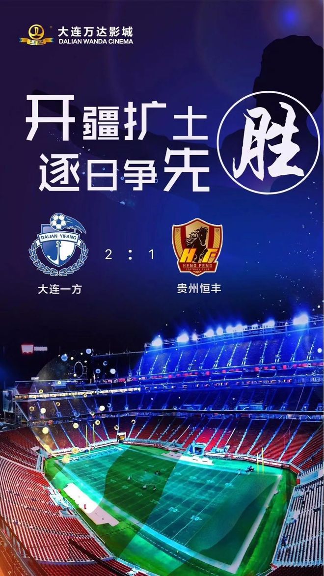 关于贵州恒丰智诚在主场迎战大连一方,全力抗衡的信息 关于贵州恒丰智诚在主场迎战大连一方,全力抗衡的信息