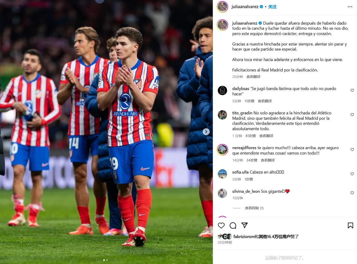 波兰横扫皇马，阿尔瓦雷斯关键制胜的简单介绍